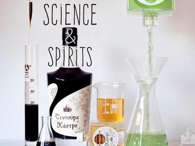 Πάτρα: «Science & Spirits» από την Π...