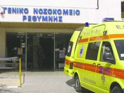 Νοσοκομείο Ρεθύμνου: Νέα καταγγελία για ...