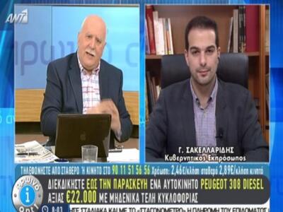Σακελαρίδης: Πήραμε το "Οk" γι...