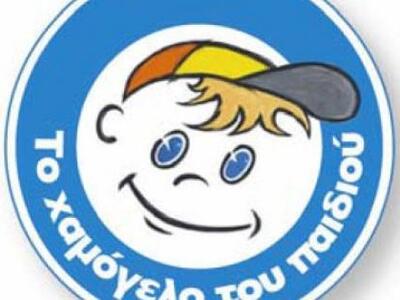 Σπίτι του «Χαμόγελου του παιδιού» στο Αγ...