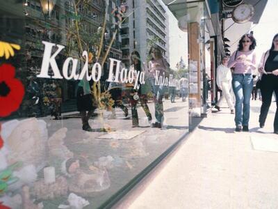 Ανοικτά τα καταστήματα σήμερα Κυριακή τω...