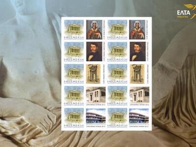 Πάτρα: Εκδήλωση στο Στρούμπειο για τη γι...