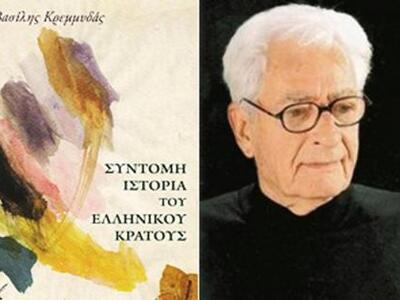 To Πολύεδρο παρουσιάζει το βιβλίο του Βα...