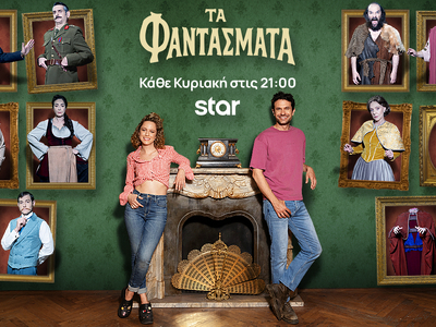 Τηλεθέαση 19/10: Ποιοι πρωταγωνίστησαν σ...