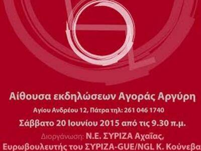 Πάτρα:Στρατούλης - Κούνεβα το Σάββατο σε...