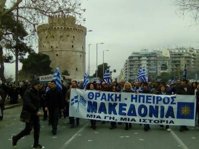 Το Σωματείο Ενωμένη Ρωμιοσύνη, παράρτημα...