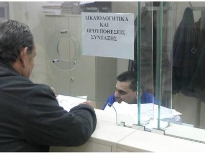 Κόβονται οι πρόωρες συντάξεις μέσω τραπε...