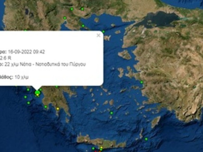 "Καλημέρα" με δύο σεισμούς στην Δυτική Ελλάδα