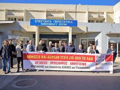 Πάτρα: Η δημοτική αρχή στην απεργιακή κι...
