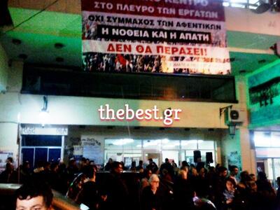 Το ΠΑΜΕ έκανε κατάληψη στο Εργατικό Κέντ...