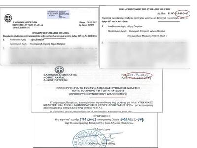 Ο Αλεξόπουλος καταγγέλλει Πελετίδη για κ...