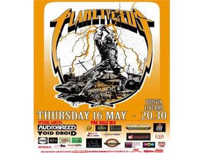 Οι Planet of Zeus live στις 16 Μαίου στη...