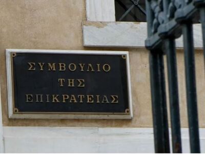 ΣτΕ: Μη νόμιμη η εγκύκλιος της ΑΑΔΕ για ...