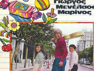 Βραδιά ψυχαγωγίας με τον τραγουδοποιό Γ....