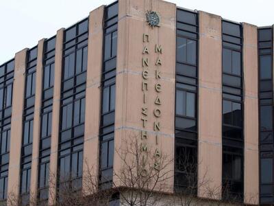 Κλειστό και αύριο το Πανεπιστήμιο Μακεδο...