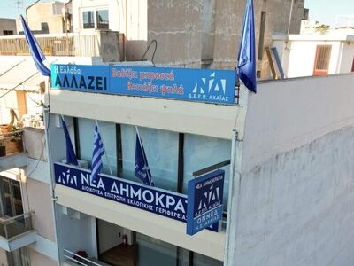Ξεκίνησε η πορεία της ΝΔ στην Αχαΐα για ...