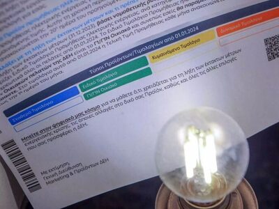 Δυσοίωνες οι προβλέψεις για τα τιμολόγια...