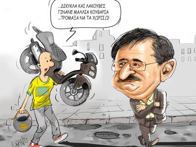 Λακούβες εναντίον δικύκλων με το πενάκι του Dranis