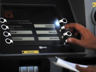 Ξέχασε την κάρτα του στο ΑΤΜ και άγνωστο...