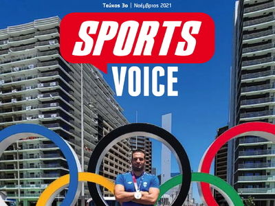 Το Sports Voice #3 κυκλοφόρησε!