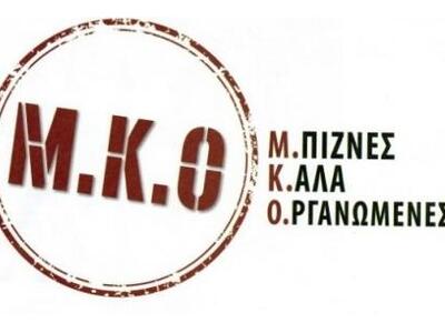 Οι  ΜΚΟ που ξεκοκάλισαν εκατομμύρια για....