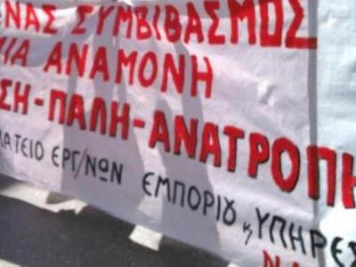 Πάτρα:Απεργία και συγκέντρωση στην πλατε...