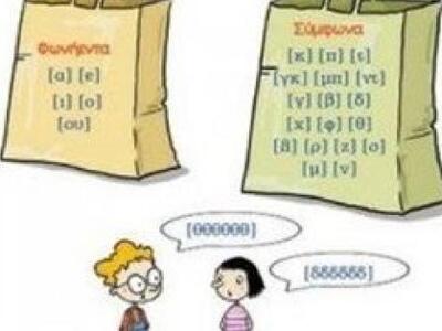 Καταργούν το ω και το η από τη γραμματική;
