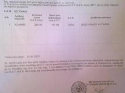 Πάτρα: «Ηλεκτροσόκ» μέσω Εφορίας για όσο...