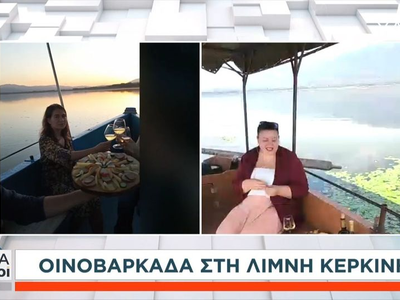 Οινοβαρκάδα στη λίμνη Κερκίνη
