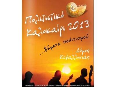 Γεράσιμος Σκιαδαρέσης και Θ. Μικρούτσικο...