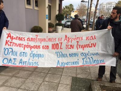 φωτο από agriniopress.gr