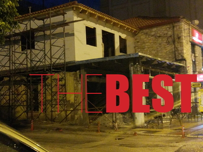 Οθωνος Αμαλίας