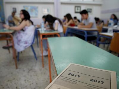 Με τα Μαθηματικά συνεχίζονται σήμερα οι ...