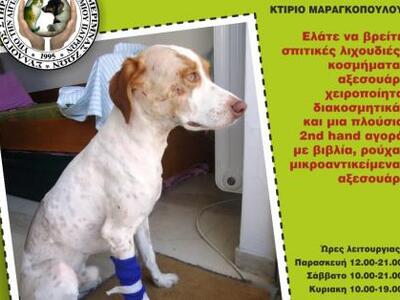 Ξεκινά αύριο το Χριστουγεννιάτικο Παζάρι...