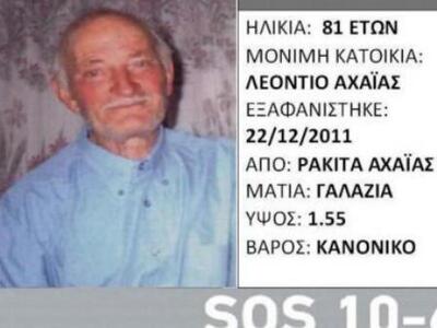 Ρακίτα: Βρέθηκε νεκρός ο Χρήστος Ματσάγγας