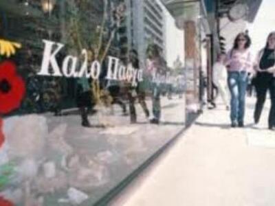 Πάτρα: Από αύριο το διευρυμένο ωράριο στ...