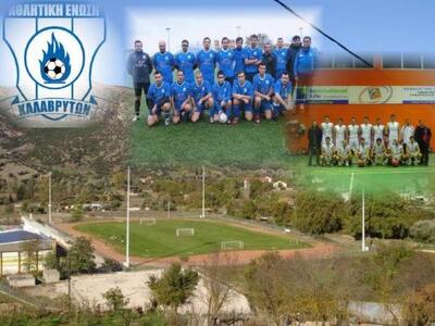 Δύο σημαντικοί φιλικοί αγώνες στα Καλάβρ...