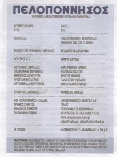 Το κουπόνι της εφημερίδας στο σημερινό φύλλο