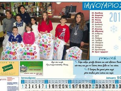 Καλάβρυτα: Κυκλοφόρησε το ημερολόγιο του...