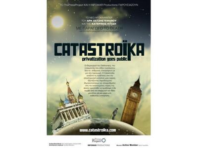 Νέο ντοκιμαντέρ για την κρίση με τίτλο «...