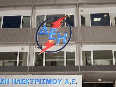 Προσλήψεις από τη ΔΕΗ και στην Περιφέρει...