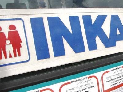 ΙΝΚΑ Νομού Ηλείας : Προσοχή σε αυτά τα σημάδια