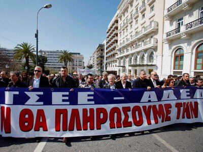 Γενική απεργία εξήγγειλαν ΓΣΕΕ, ΑΔΕΔΥ κα...