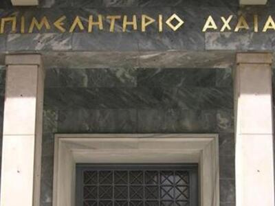 Ευχαριστίες από το Επιμελητήριο Αχαΐας γ...
