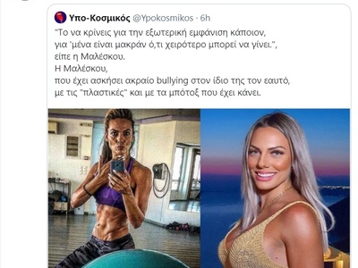 Ο Δημήτρης Ουγγαρέζος “καρφώνει” την Ιωάννα Μαλέσκου για τις πλαστικές επεμβάσεις Ο Δημήτρης Ουγγαρέζος “καρφώνει” την Ιωάννα Μαλέσκου για τις πλαστικές επεμβάσεις