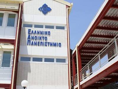 Ε.Α.Π.: Έκπτωση για αποφοίτους Προπτυχια...