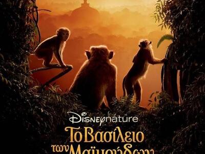 Στις 23 Ιουλίου καταφθάνει στις Ελληνικέ...