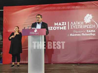 Πάτρα: Ο Κώστας Πελετίδης έκλεισε τον πρ...