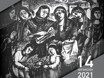 Μνημόσυνο για την Καλαβρυτινή μάνα