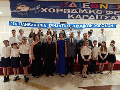 Η Χορωδία του 15ου Δημοτικού Σχολείου Πατρών στη 17η Διεθνή Συνάντηση Σχολικών Χορωδιών Η Χορωδία του 15ου Δημοτικού Σχολείου Πατρών στη 17η Διεθνή Συνάντηση Σχολικών Χορωδιών